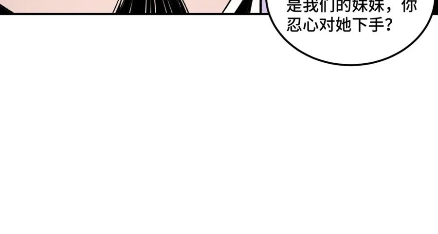 《最强反派系统》第68话 湘南商路 第95页
