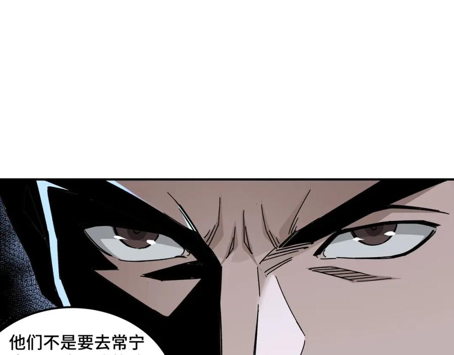 《最强反派系统》第68话 湘南商路 第104页