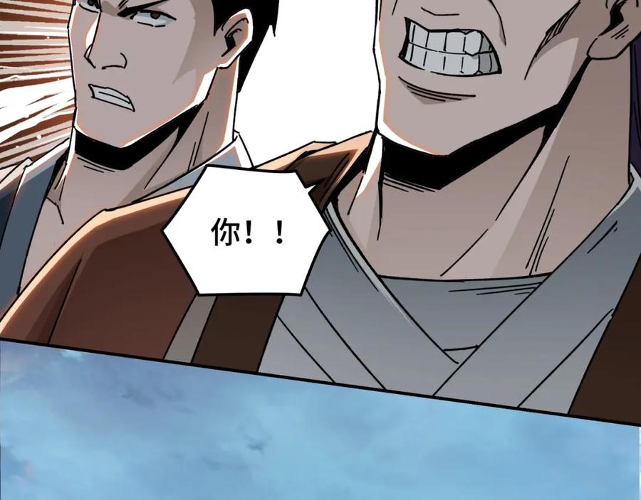《最强反派系统》第68话 湘南商路 第40页