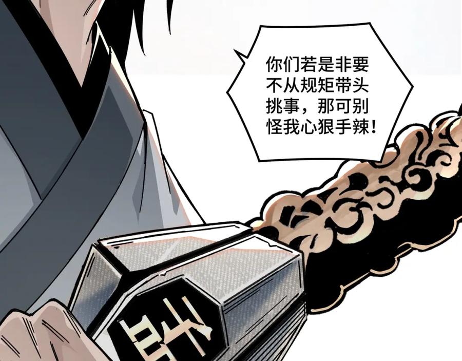 《最强反派系统》第68话 湘南商路 第42页