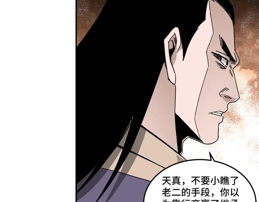 《最强反派系统》第68话 湘南商路 第99页