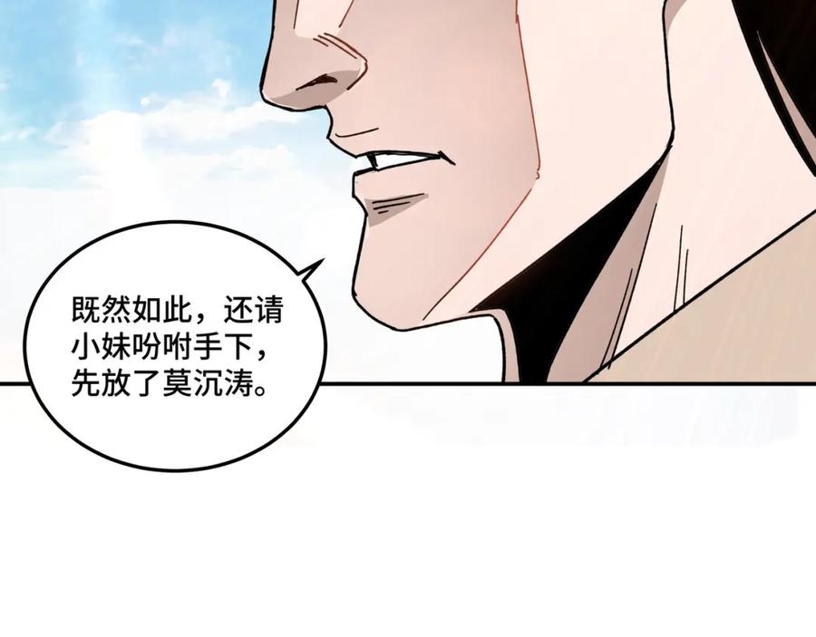 《最强反派系统》第68话 湘南商路 第63页