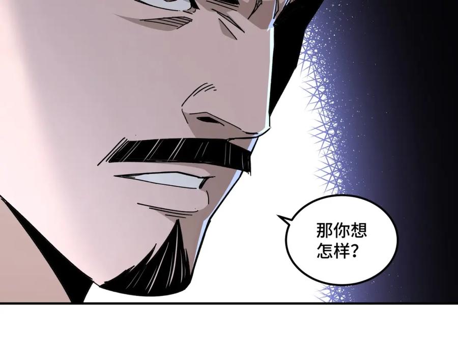 《最强反派系统》第68话 湘南商路 第103页