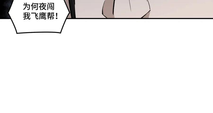《最强反派系统》第68话 湘南商路 第124页