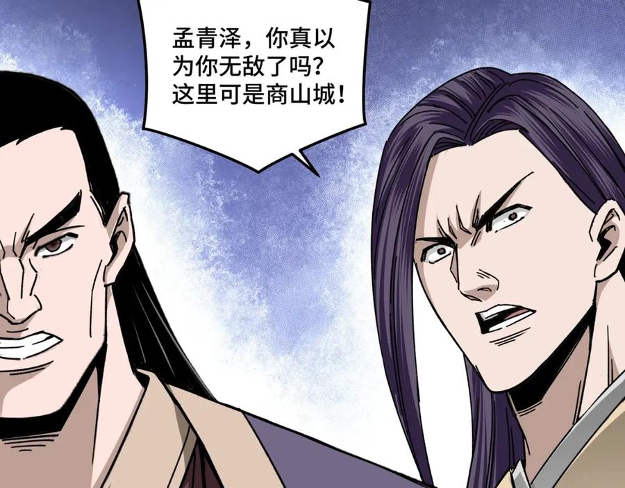 《最强反派系统》第68话 湘南商路 第44页