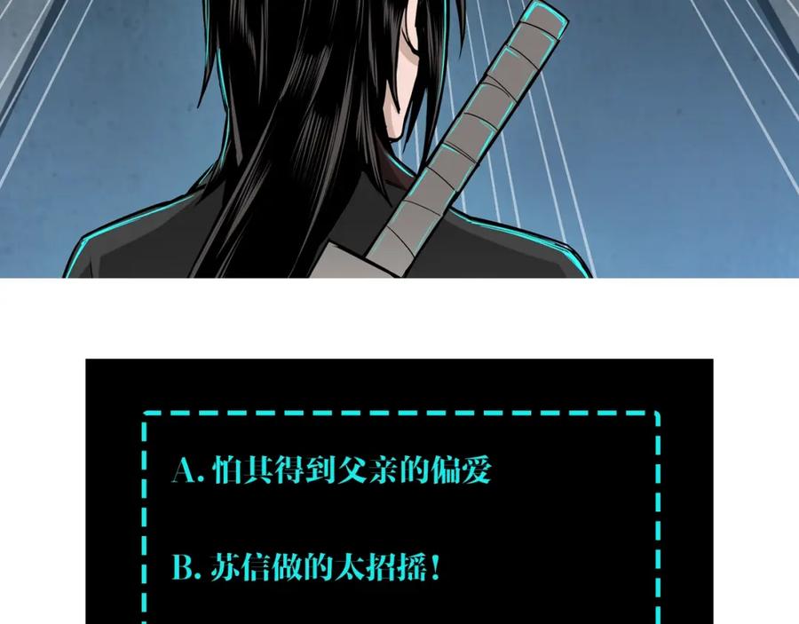 《最强反派系统》第68话 湘南商路 第127页