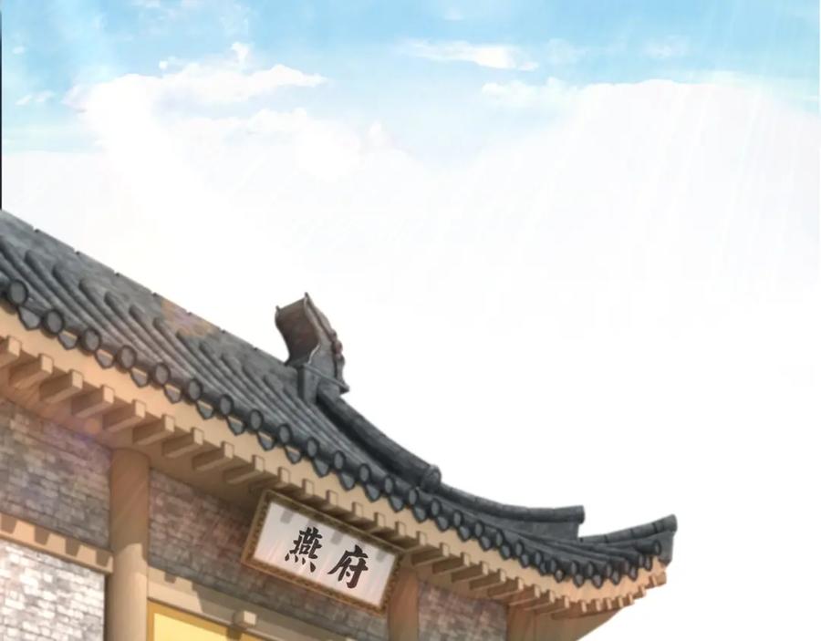 《最强反派系统》第68话 湘南商路 第78页