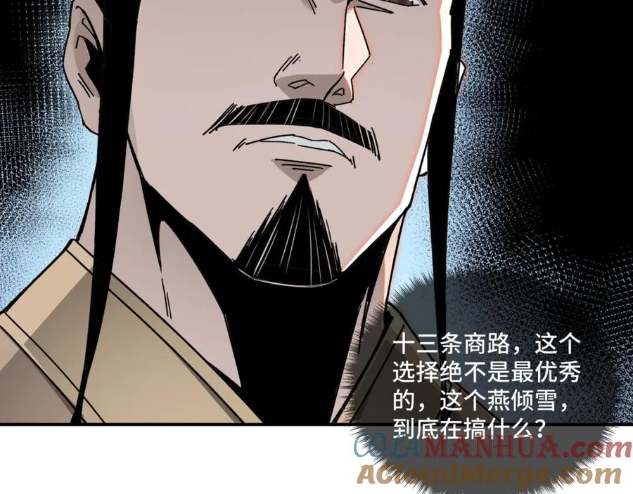 《最强反派系统》第68话 湘南商路 第61页