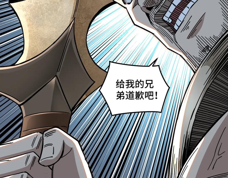 《最强反派系统》第68话 湘南商路 第15页