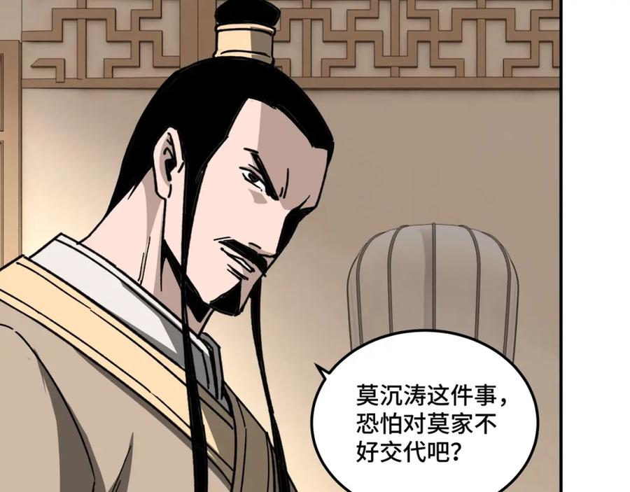 《最强反派系统》第68话 湘南商路 第90页