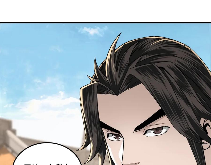 《最强反派系统》第68话 湘南商路 第75页