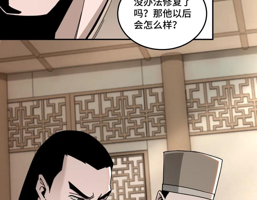 《最强反派系统》第68话 湘南商路 第83页