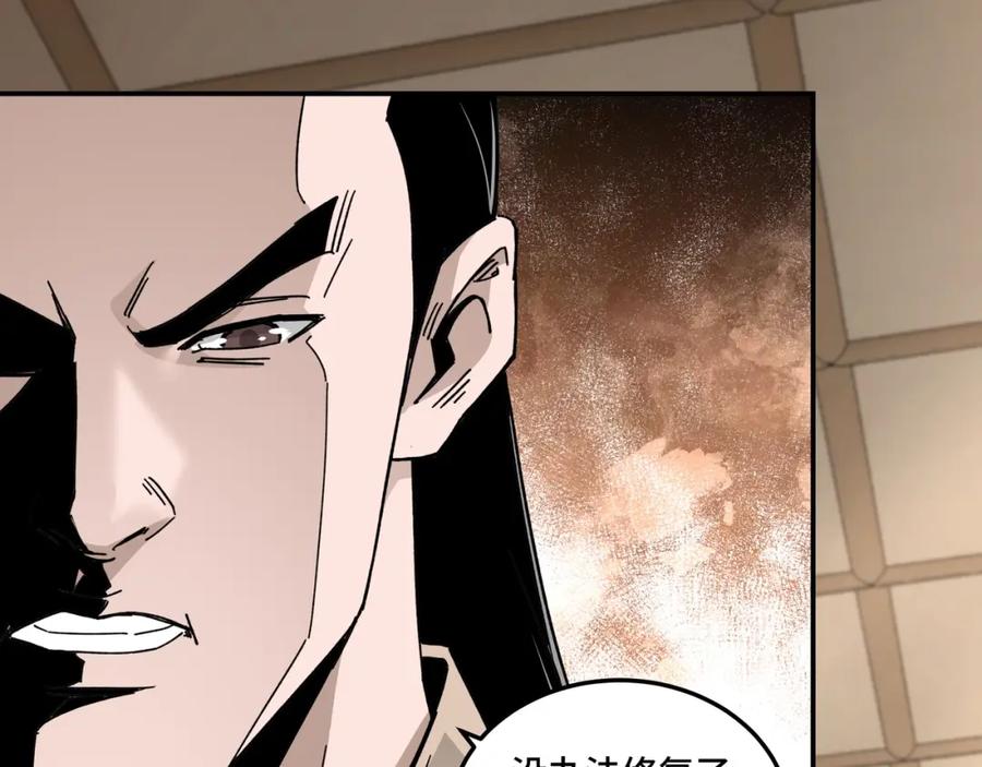 《最强反派系统》第68话 湘南商路 第82页