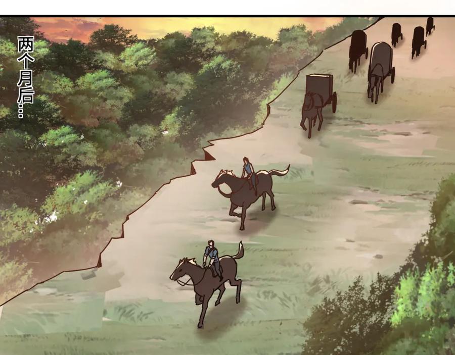 《最强反派系统》第68话 湘南商路 第108页