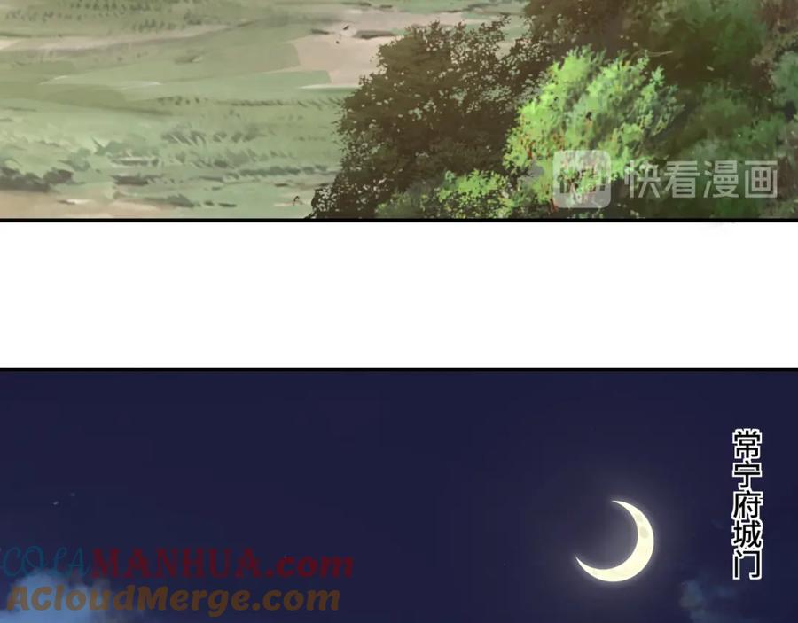 《最强反派系统》第68话 湘南商路 第109页