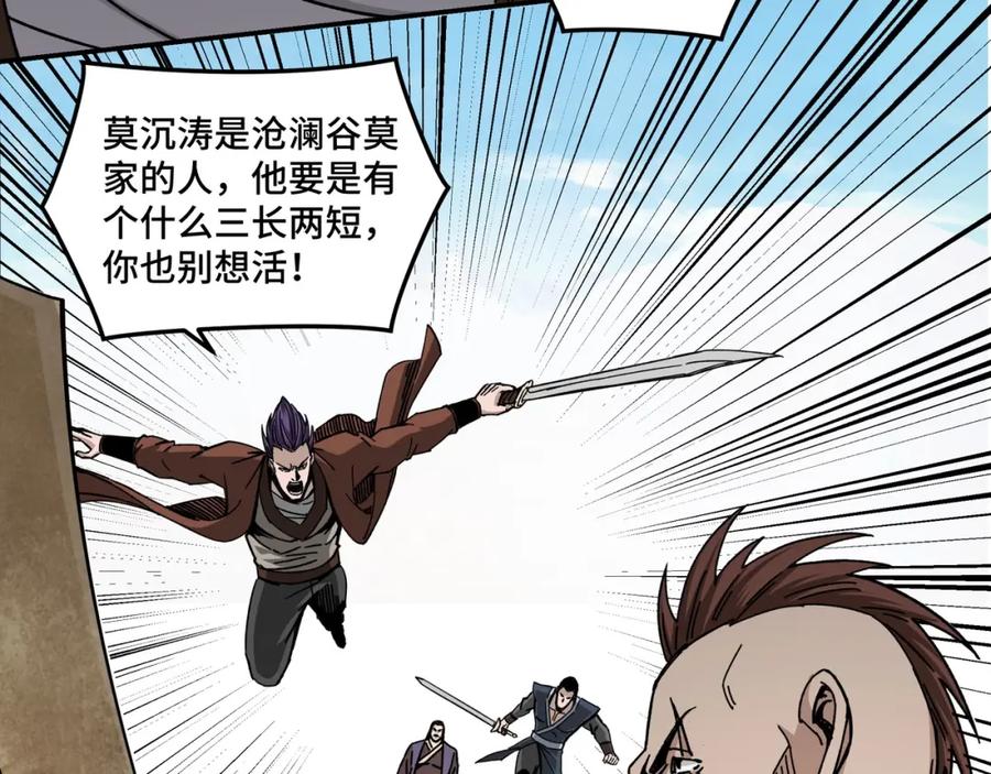 《最强反派系统》第68话 湘南商路 第18页