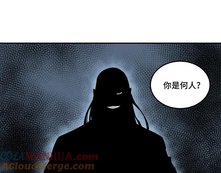 《最强反派系统》第68话 湘南商路 第121页