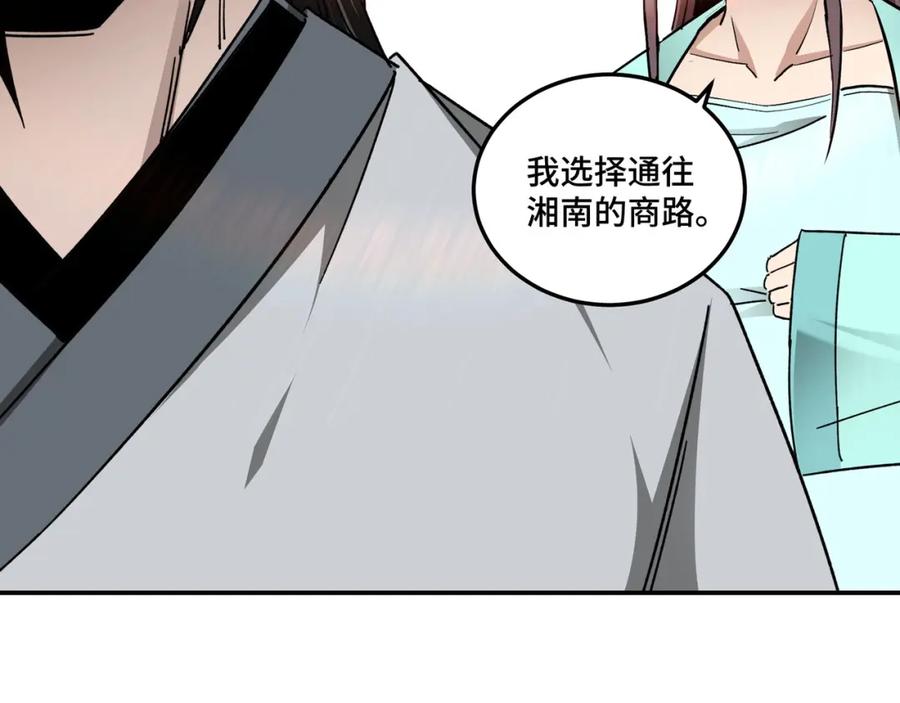 《最强反派系统》第68话 湘南商路 第54页