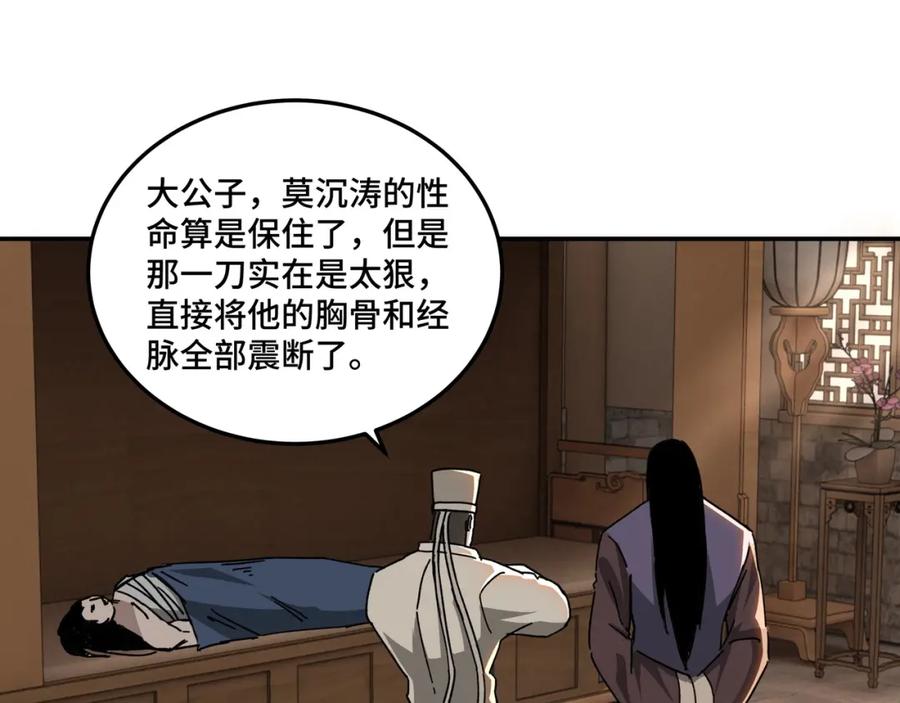 《最强反派系统》第68话 湘南商路 第80页