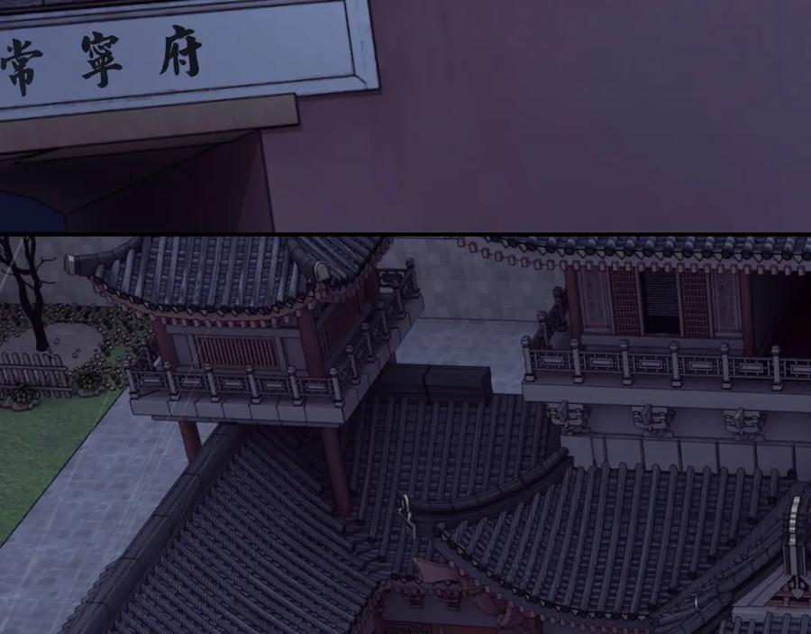 《最强反派系统》第68话 湘南商路 第111页