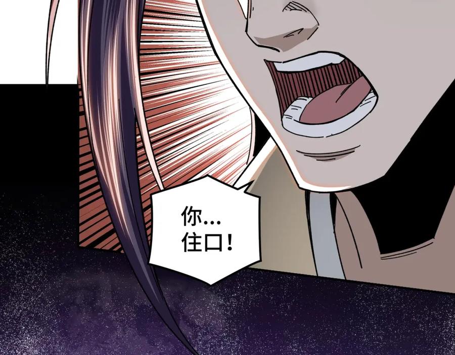 《最强反派系统》第68话 湘南商路 第50页