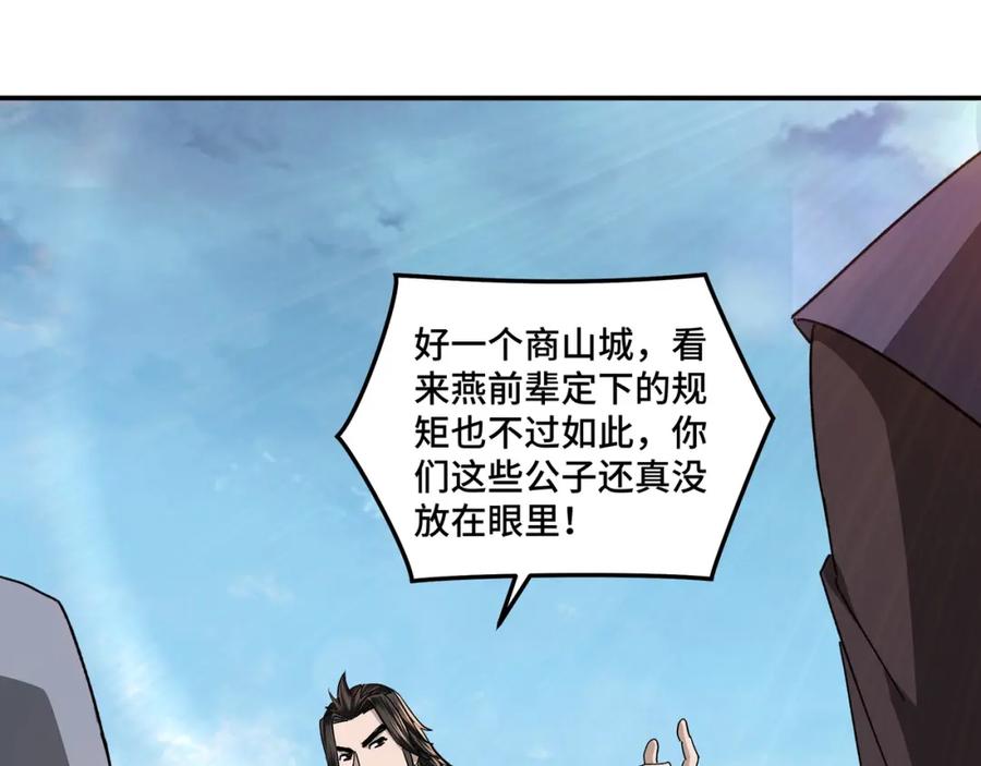 《最强反派系统》第68话 湘南商路 第47页