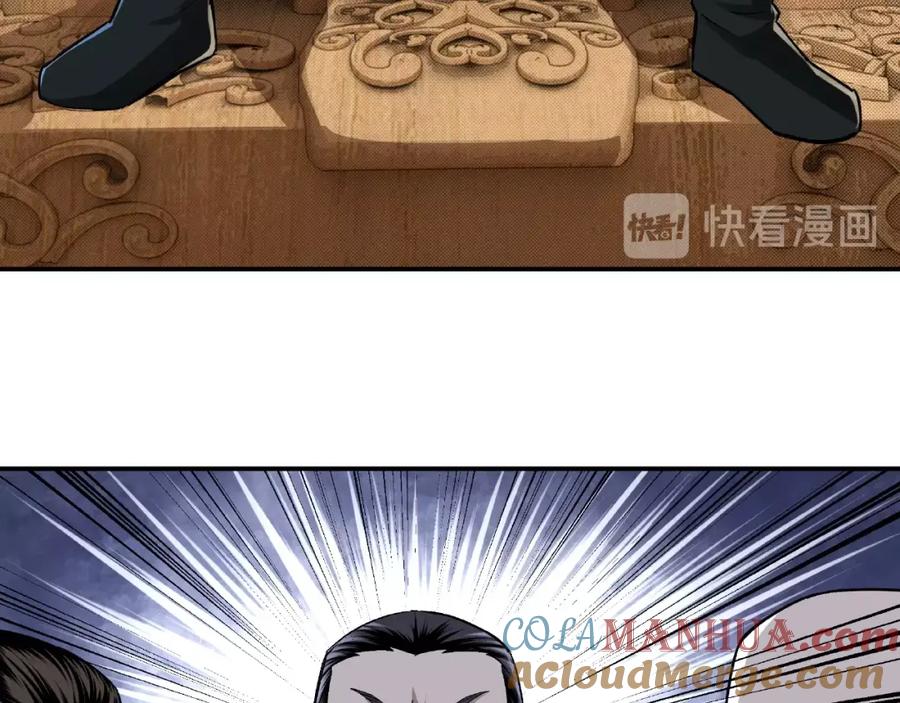 《最强反派系统》第6话 守我的规矩！ 第97页