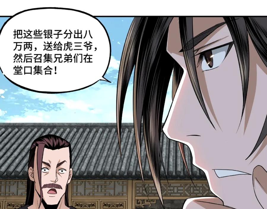 《最强反派系统》第6话 守我的规矩！ 第59页