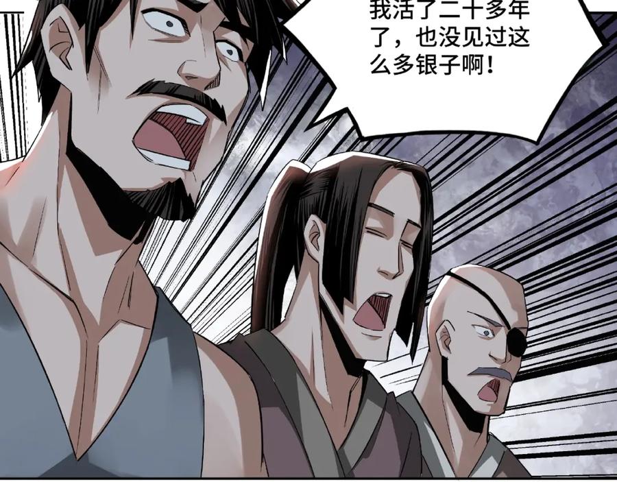 《最强反派系统》第6话 守我的规矩！ 第83页