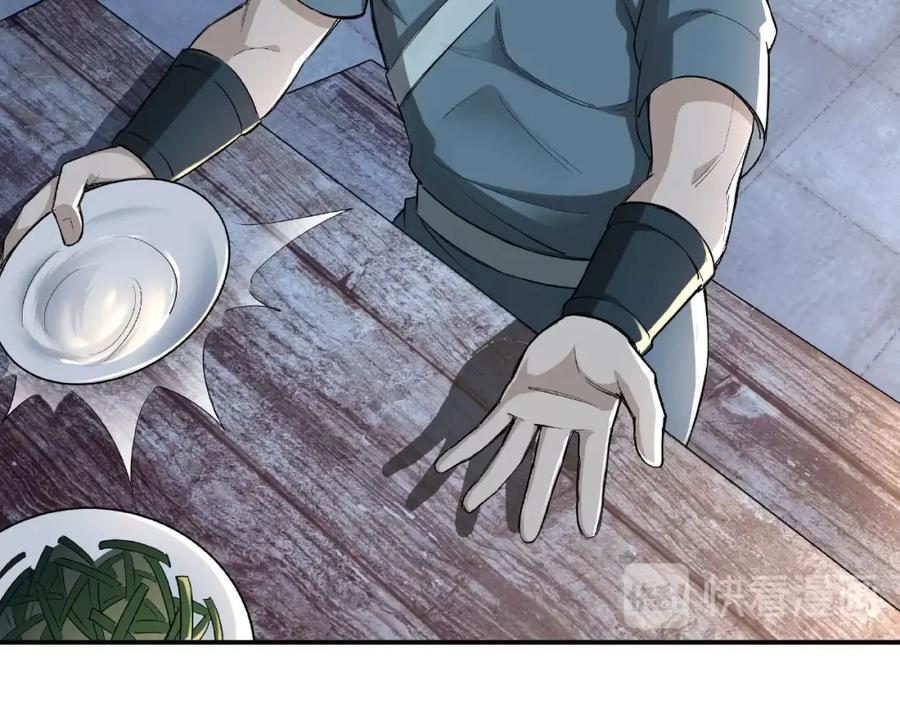 《最强反派系统》第6话 守我的规矩！ 第111页