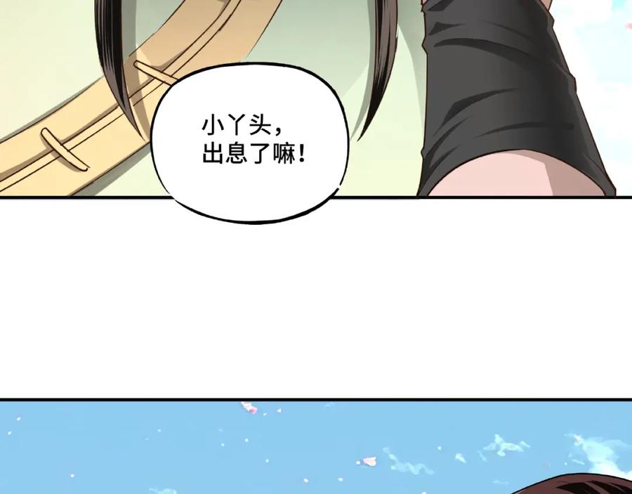 《最强反派系统》第6话 守我的规矩！ 第42页