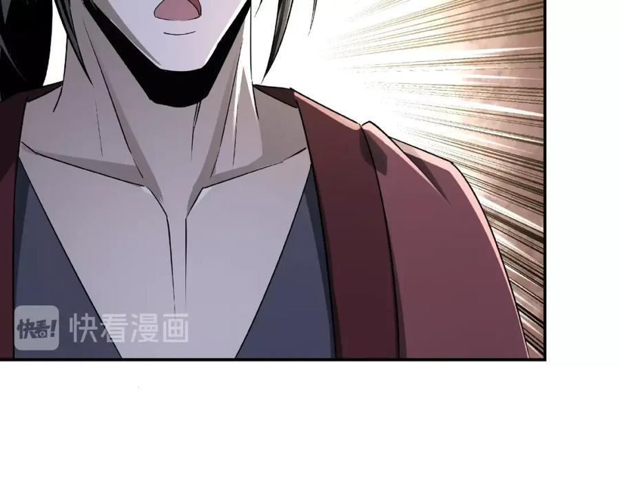 《最强反派系统》第6话 守我的规矩！ 第58页