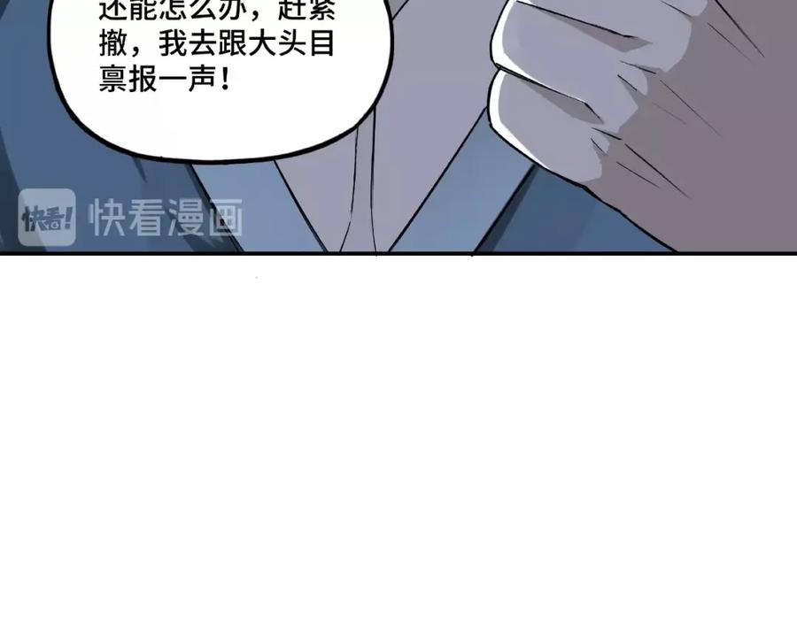 《最强反派系统》第6话 守我的规矩！ 第148页