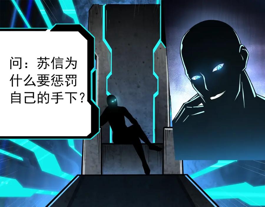 《最强反派系统》第6话 守我的规矩！ 第187页