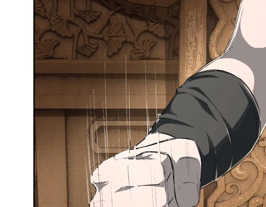 《最强反派系统》第6话 守我的规矩！ 第167页