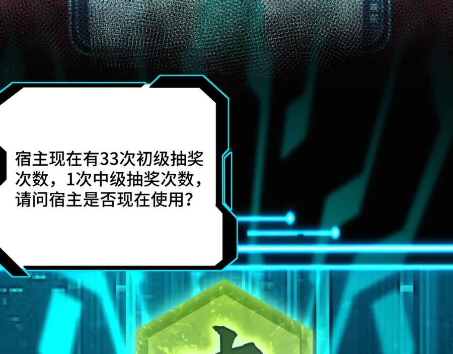 《最强反派系统》第6话 守我的规矩！ 第67页