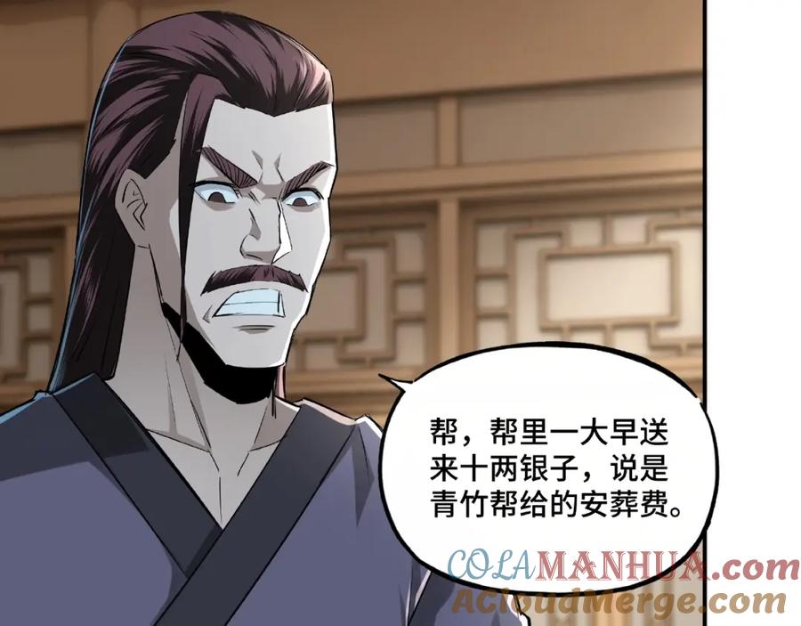 《最强反派系统》第6话 守我的规矩！ 第165页