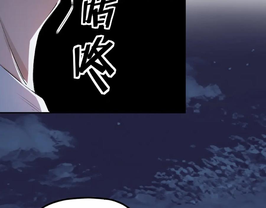 《最强反派系统》第6话 守我的规矩！ 第144页