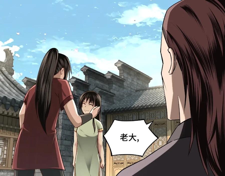 《最强反派系统》第6话 守我的规矩！ 第43页
