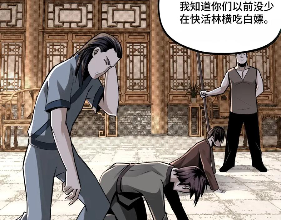 《最强反派系统》第6话 守我的规矩！ 第99页