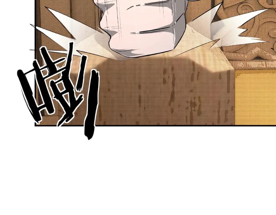 《最强反派系统》第6话 守我的规矩！ 第168页