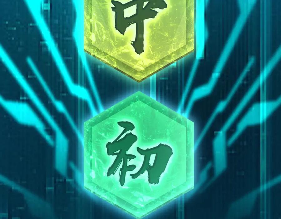 《最强反派系统》第6话 守我的规矩！ 第68页