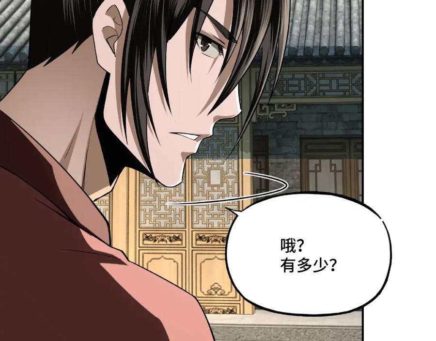 《最强反派系统》第6话 守我的规矩！ 第47页