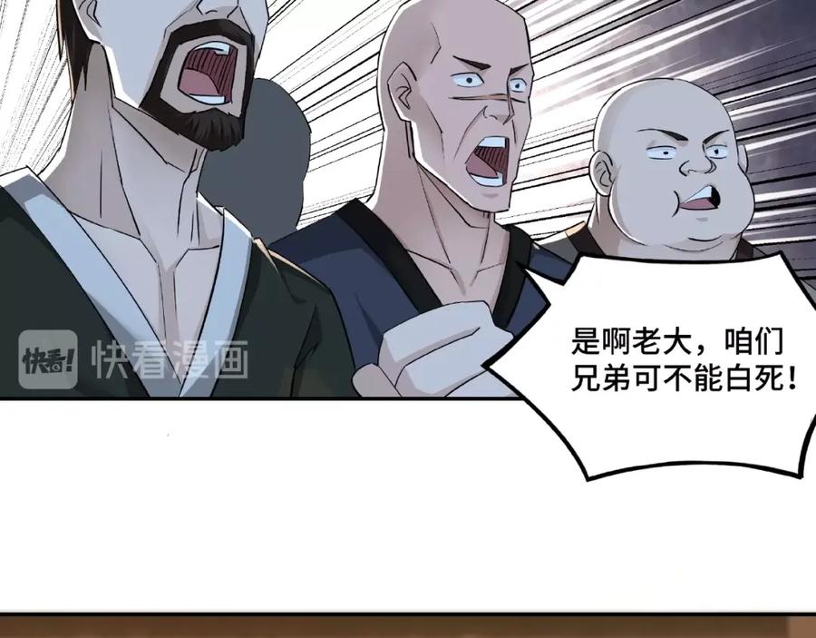 《最强反派系统》第6话 守我的规矩！ 第162页