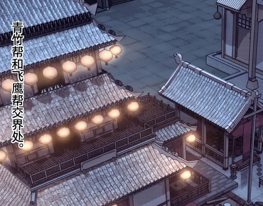 《最强反派系统》第6话 守我的规矩！ 第108页