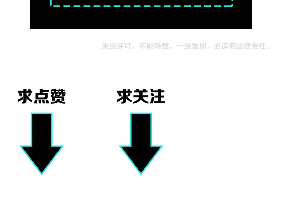 《最强反派系统》第6话 守我的规矩！ 第190页