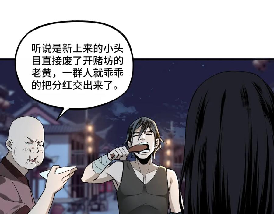 《最强反派系统》第6话 守我的规矩！ 第112页