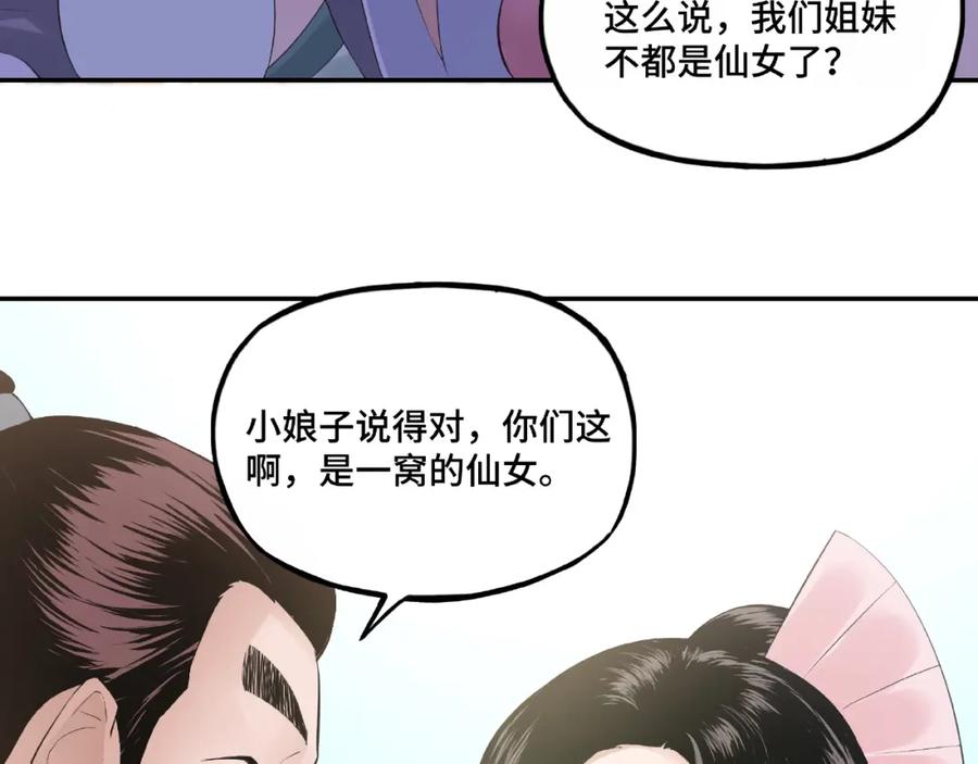 《最强反派系统》第6话 守我的规矩！ 第12页