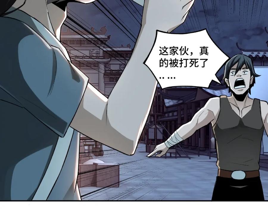 《最强反派系统》第6话 守我的规矩！ 第138页