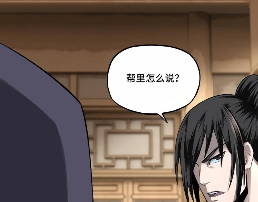 《最强反派系统》第6话 守我的规矩！ 第163页